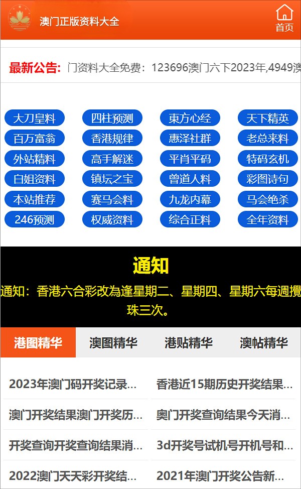 澳门最准的资料免费公开,实际应用解析说明_顶级版34.602