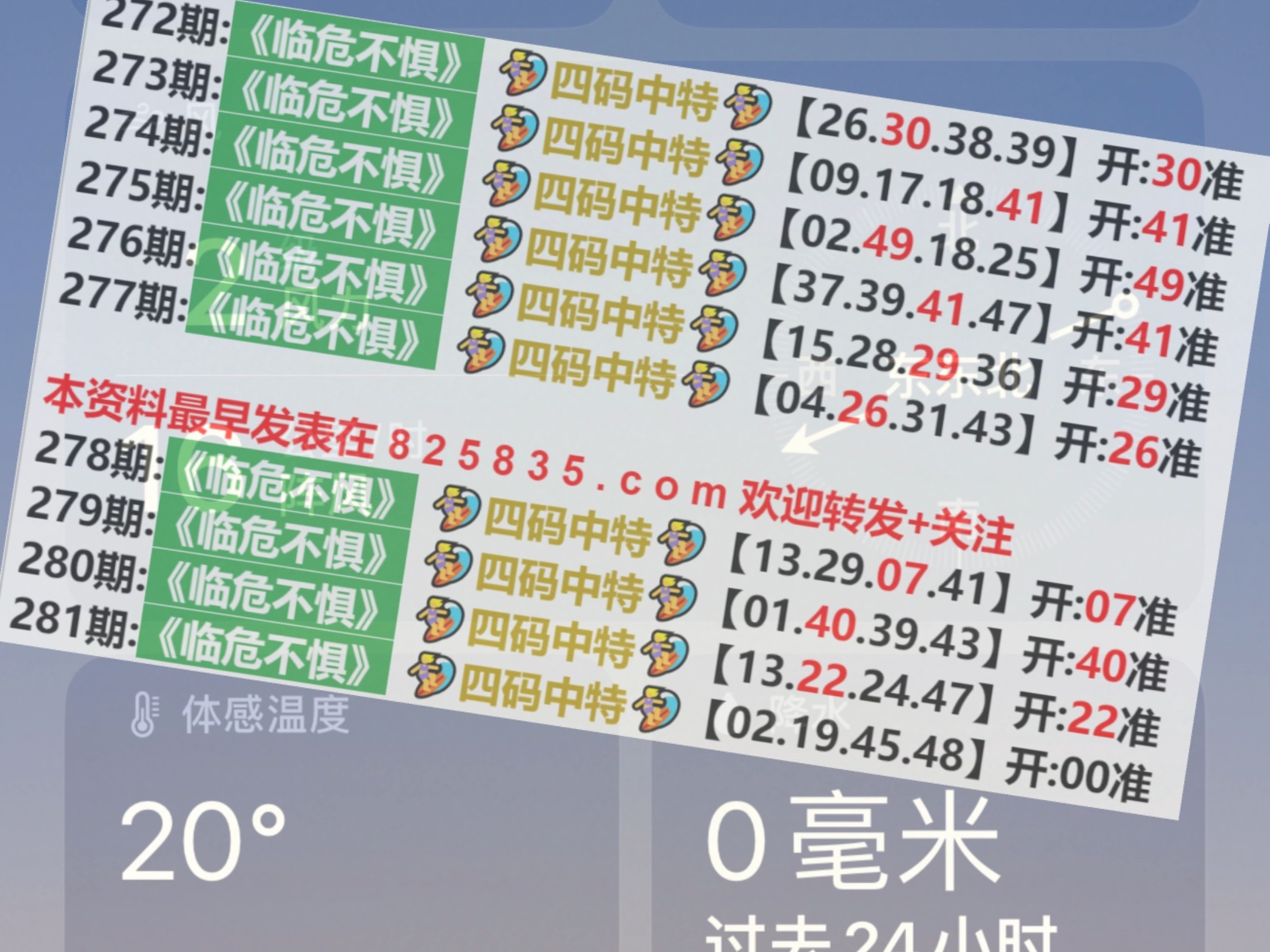 2024澳门特马今晚开奖138期_准确资,数据支持计划设计_MR43.867