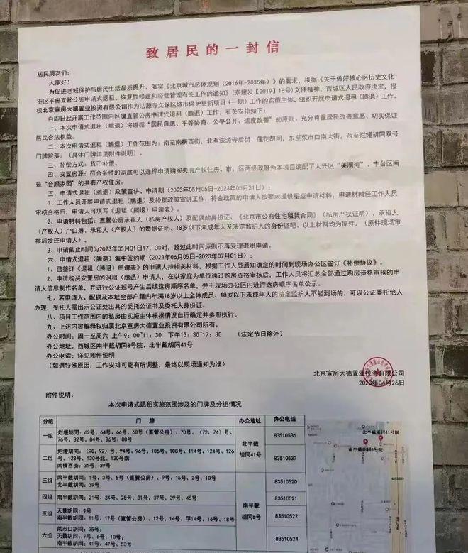 南三条搬迁最新动态，城市更新与商业转型共赢战略揭秘