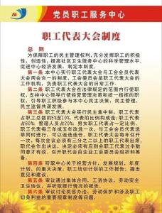 最新职工代表大会制度，企业内部民主与和谐发展的核心驱动力