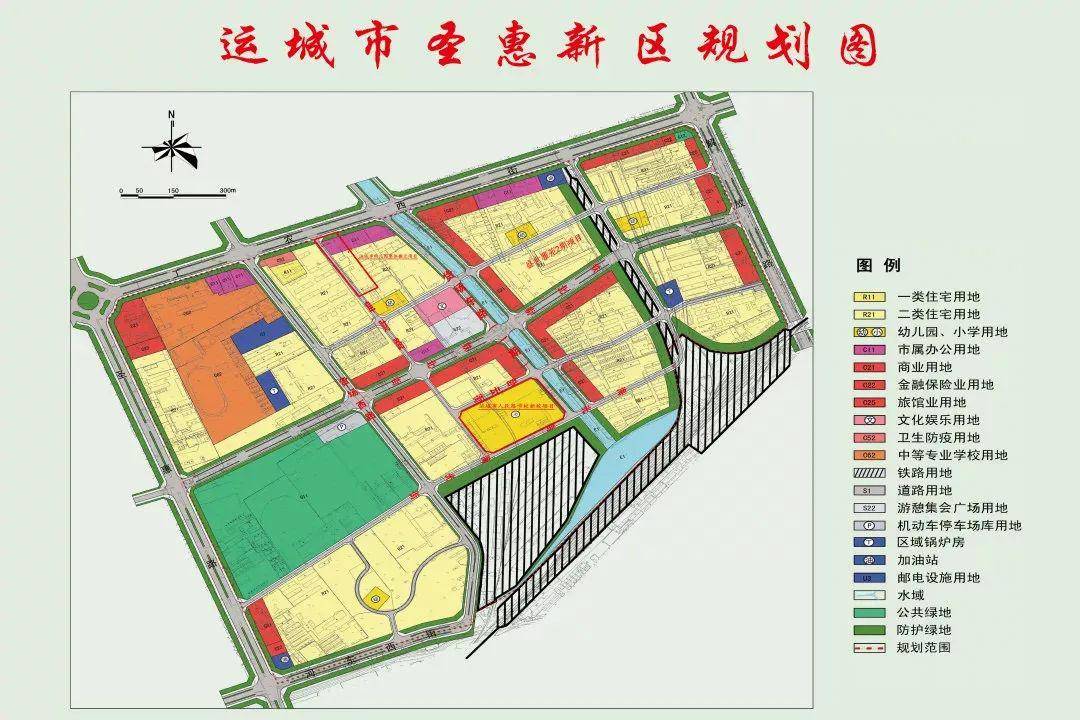 运城未来蓝图，最新规划引领城市宏伟发展之路